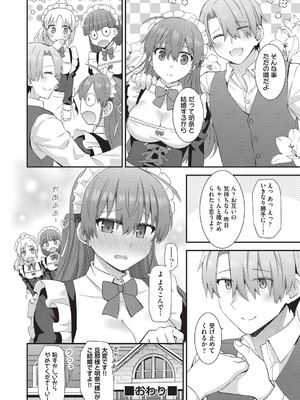 [瑞氏] 恋心が芽生える時_069