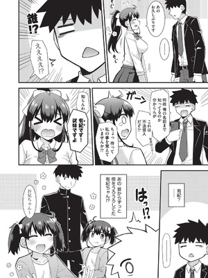 [瑞氏] 恋心が芽生える時_073