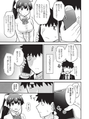 [瑞氏] 恋心が芽生える時_074