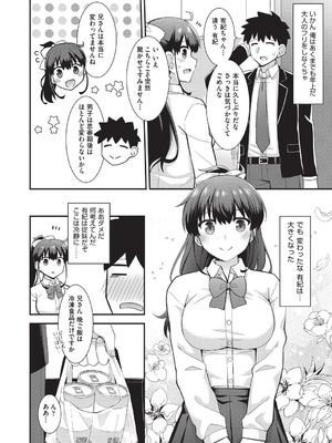 [瑞氏] 恋心が芽生える時_075