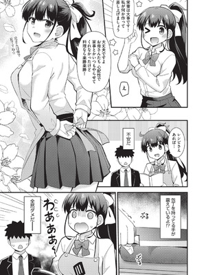 [瑞氏] 恋心が芽生える時_076