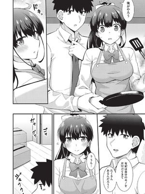 [瑞氏] 恋心が芽生える時_077