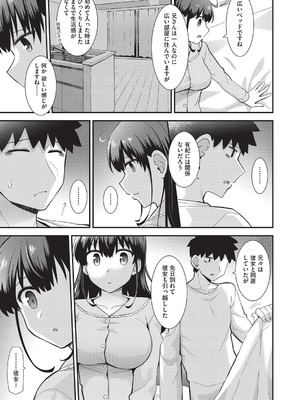 [瑞氏] 恋心が芽生える時_080