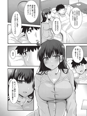 [瑞氏] 恋心が芽生える時_081