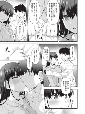 [瑞氏] 恋心が芽生える時_082