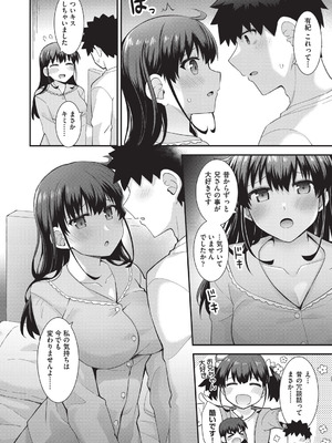 [瑞氏] 恋心が芽生える時_083