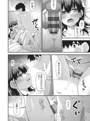 [瑞氏] 恋心が芽生える時_095