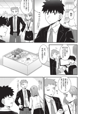 [瑞氏] 恋心が芽生える時_100