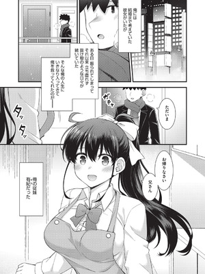 [瑞氏] 恋心が芽生える時_102