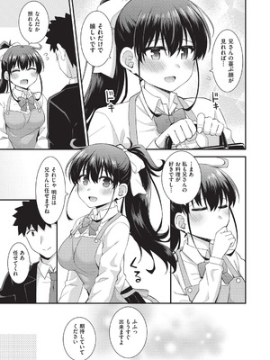 [瑞氏] 恋心が芽生える時_104