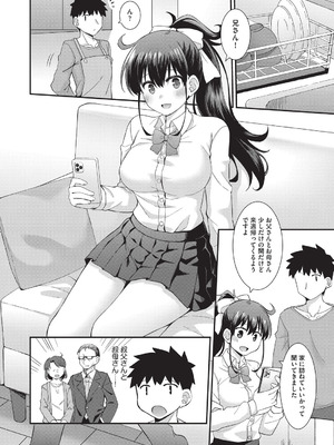 [瑞氏] 恋心が芽生える時_105