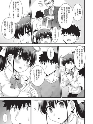 [瑞氏] 恋心が芽生える時_106