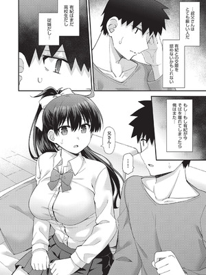 [瑞氏] 恋心が芽生える時_107