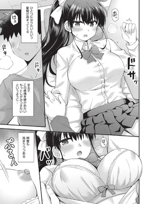 [瑞氏] 恋心が芽生える時_110