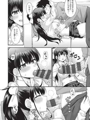 [瑞氏] 恋心が芽生える時_111