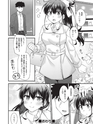 [瑞氏] 恋心が芽生える時_123