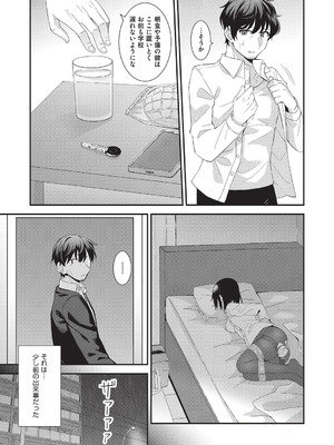 [瑞氏] 恋心が芽生える時_126