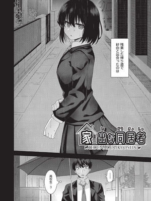 [瑞氏] 恋心が芽生える時_127