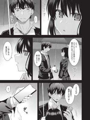 [瑞氏] 恋心が芽生える時_128