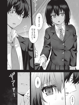 [瑞氏] 恋心が芽生える時_129