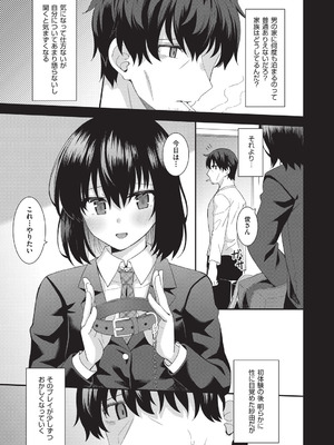 [瑞氏] 恋心が芽生える時_132