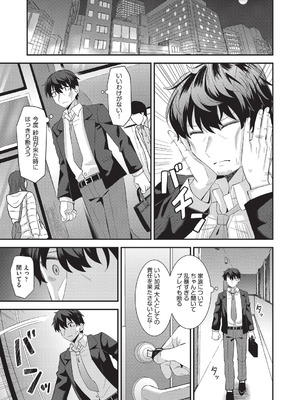 [瑞氏] 恋心が芽生える時_134