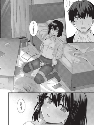 [瑞氏] 恋心が芽生える時_135