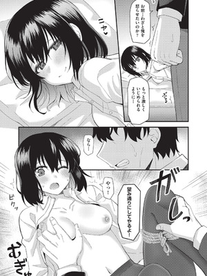 [瑞氏] 恋心が芽生える時_138