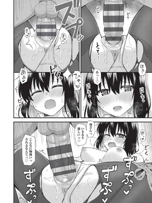 [瑞氏] 恋心が芽生える時_141