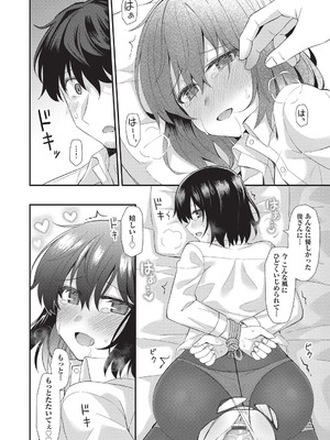 [瑞氏] 恋心が芽生える時_145