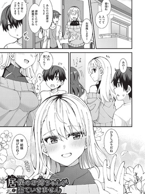 [瑞氏] 恋心が芽生える時_158