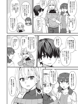 [瑞氏] 恋心が芽生える時_159