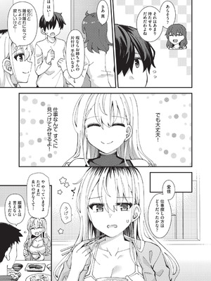 [瑞氏] 恋心が芽生える時_160