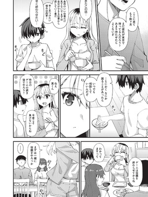 [瑞氏] 恋心が芽生える時_161