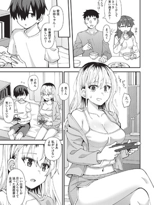 [瑞氏] 恋心が芽生える時_162