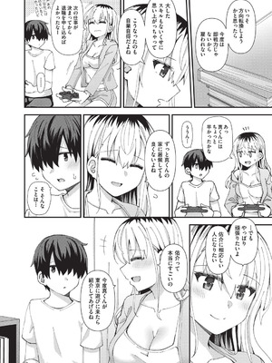 [瑞氏] 恋心が芽生える時_163