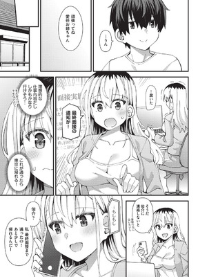 [瑞氏] 恋心が芽生える時_164