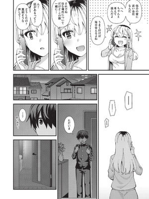 [瑞氏] 恋心が芽生える時_165