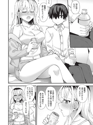 [瑞氏] 恋心が芽生える時_167