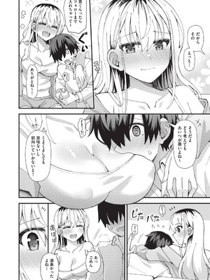 [瑞氏] 恋心が芽生える時_169