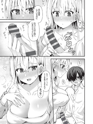 [瑞氏] 恋心が芽生える時_172