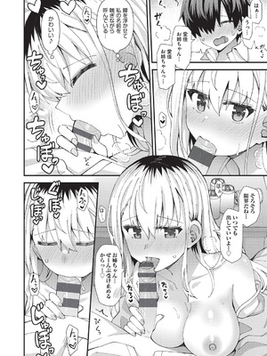 [瑞氏] 恋心が芽生える時_175