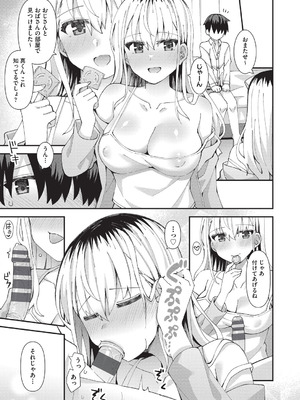 [瑞氏] 恋心が芽生える時_178