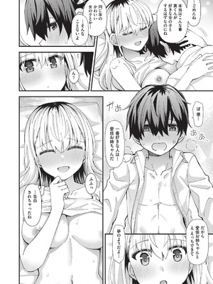 [瑞氏] 恋心が芽生える時_181