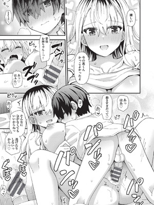 [瑞氏] 恋心が芽生える時_182