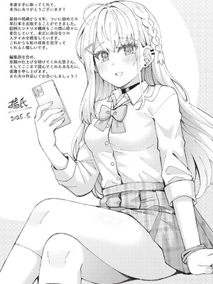 [瑞氏] 恋心が芽生える時_194