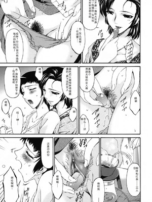 [唄飛鳥] おちつま ～堕妻～ [个人汉化]_023