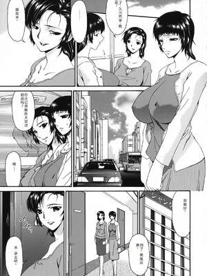 [唄飛鳥] おちつま ～堕妻～ [个人汉化]_039