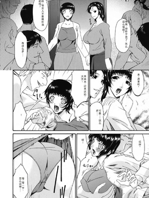 [唄飛鳥] おちつま ～堕妻～ [个人汉化]_040