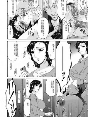 [唄飛鳥] おちつま ～堕妻～ [个人汉化]_046